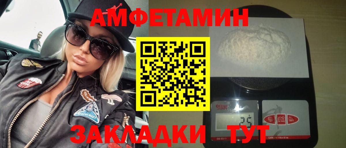 Амфетамин 98% Кандалакша
