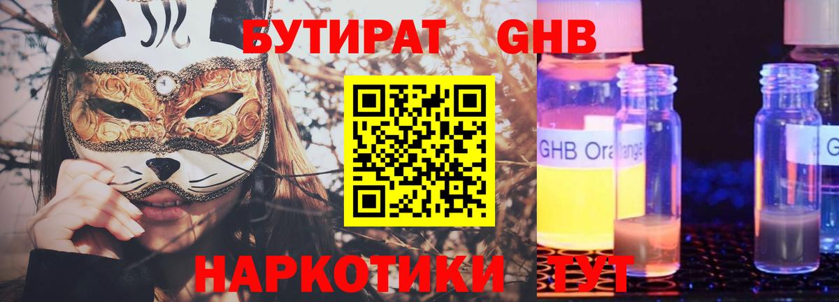 Бутират оксана Кандалакша