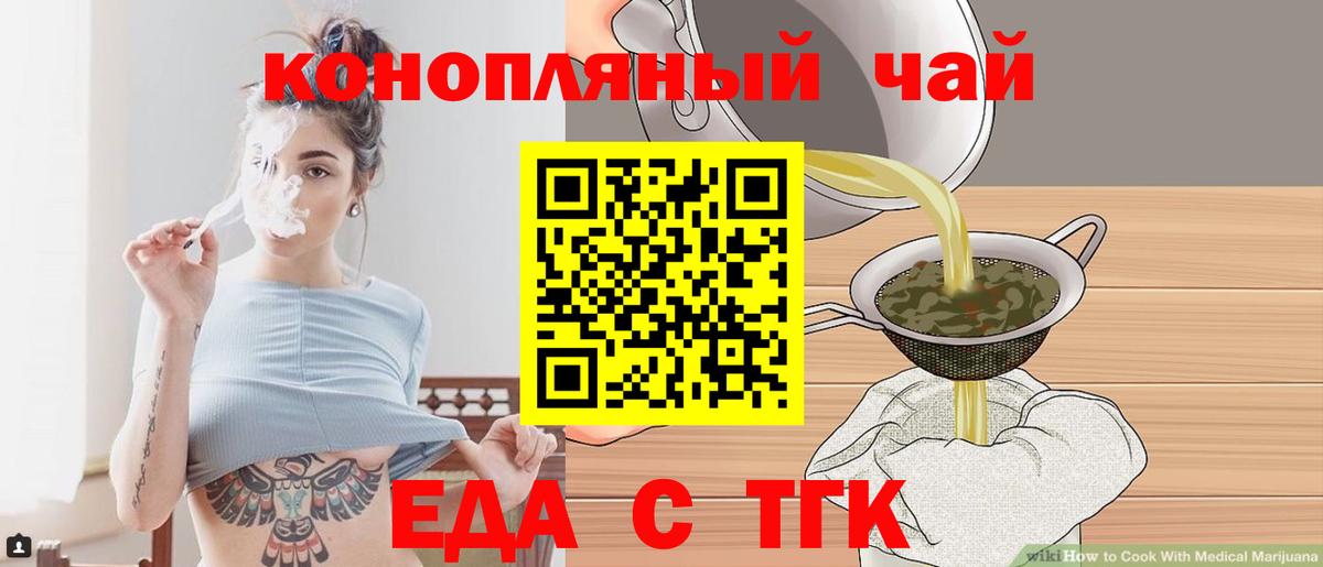 Кандалакша  Печенье с ТГК марихуана  Вход с VPN 