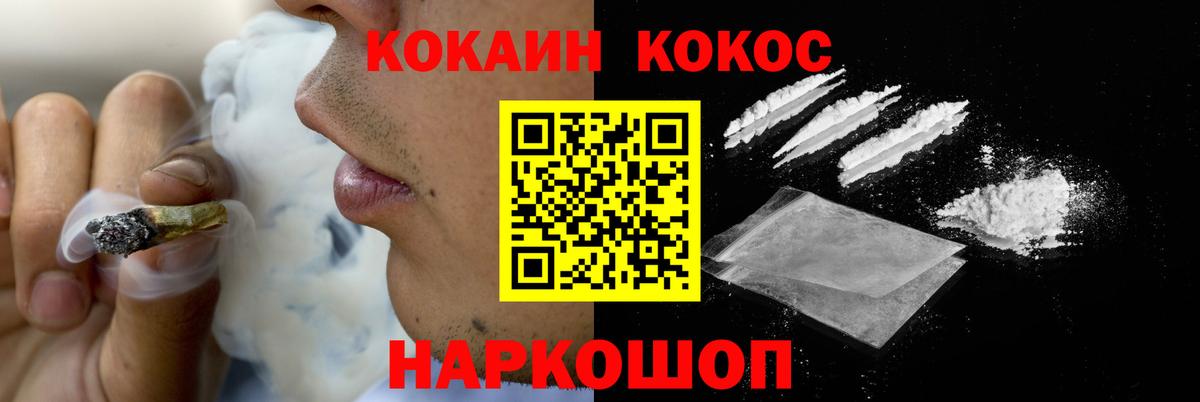 Кандалакша  Кокаин Эквадор  Кокаин Fish Scale  КОКАИН  Вход с VPN 