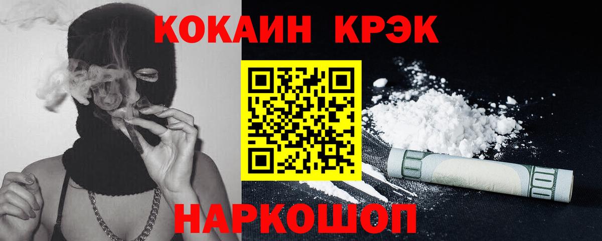 Кокаин FishScale Кандалакша