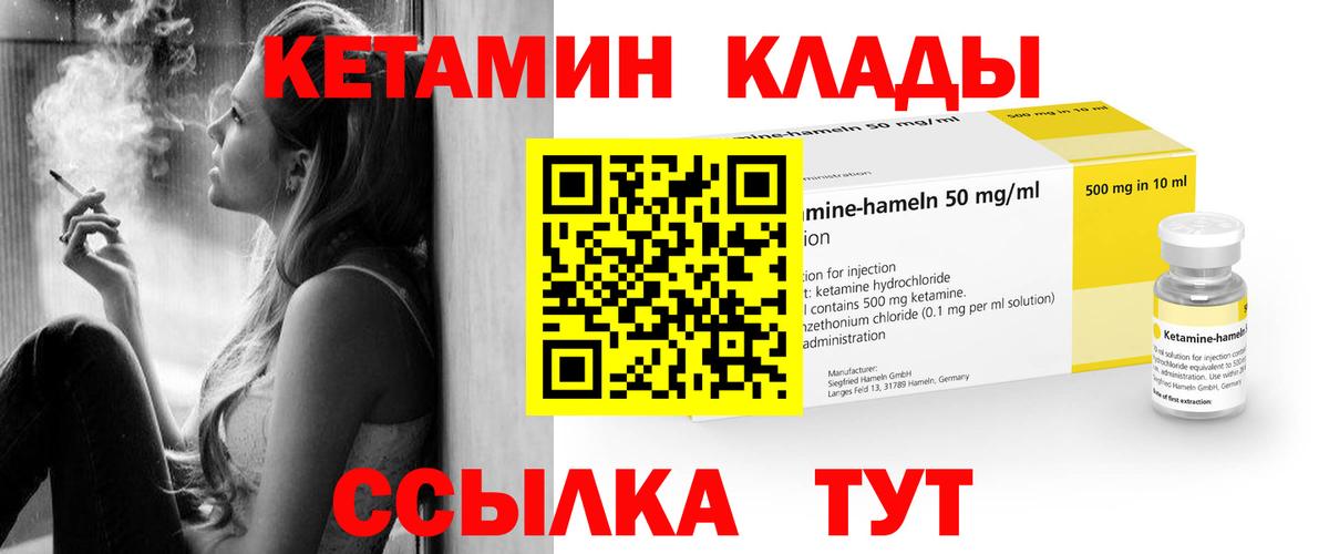 КЕТАМИН VHQ  Вход с VPN  КЕТАМИН VHQ  Кандалакша 