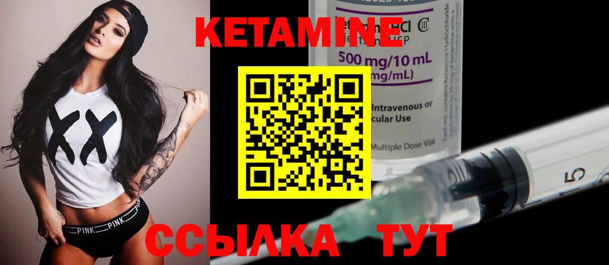 Кетамин VHQ Кандалакша