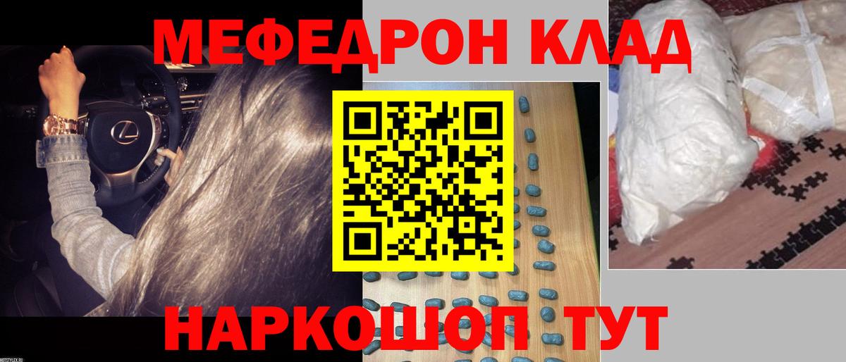 Мефедрон кристаллы Кандалакша