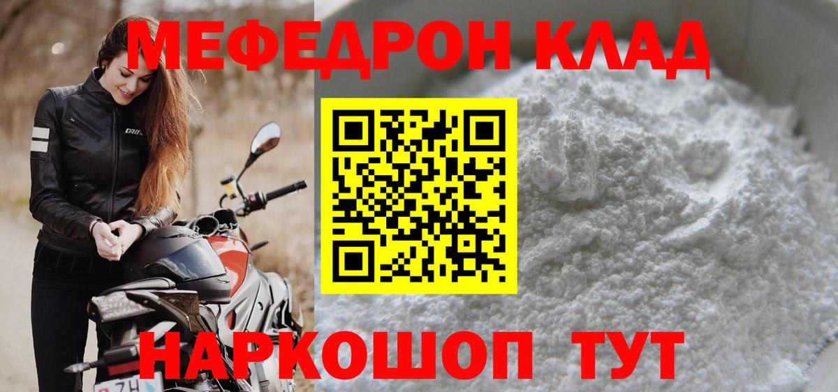МЯУ-МЯУ VHQ  Меф  Кандалакша  Мефедрон 4 MMC  кракен как войти  Меф  Вход с VPN 