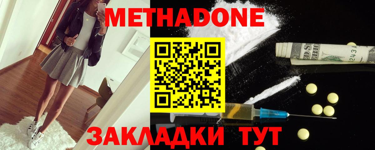 Кандалакша  МЕТАДОН белоснежный  Вход с VPN  МЕТАДОН кристалл 