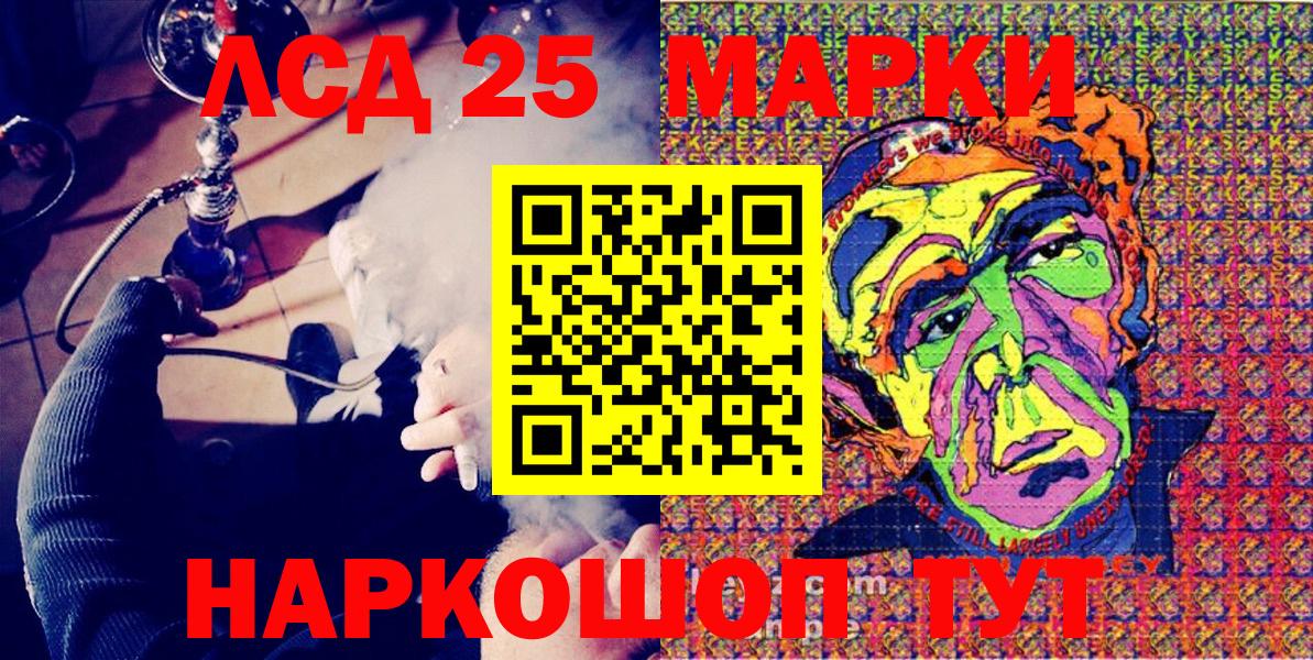 Наркотические марки 1,8мг  Вход с VPN  Кандалакша 