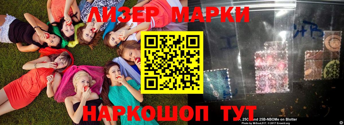 Марки N-bome 1,8мг Кандалакша