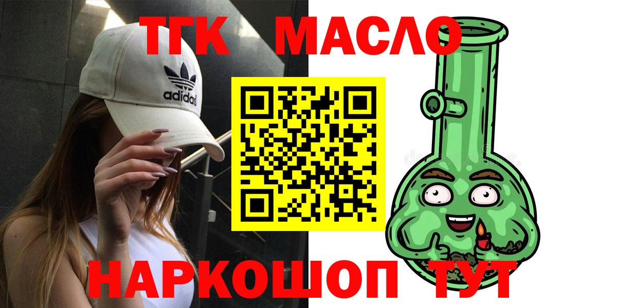 ТГК Wax Кандалакша
