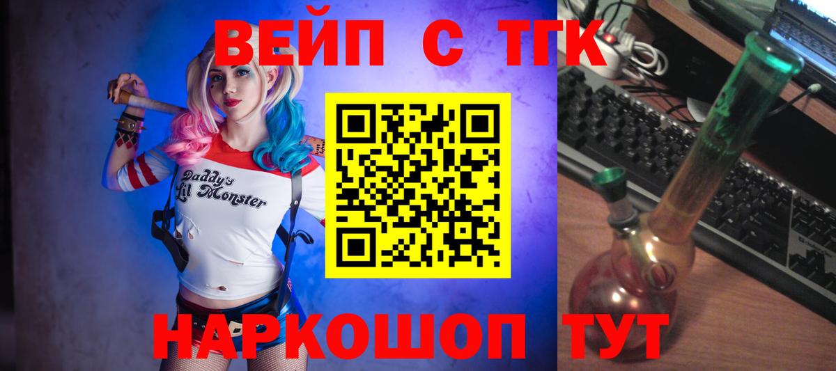 ТГК жижа  Вход с VPN  omg зеркало  Кандалакша 